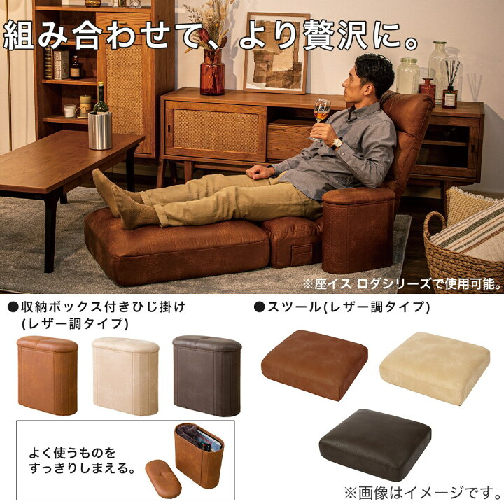 楽天市場】つながるハイバックポケットコイル座椅子(ロダトールHP CA 