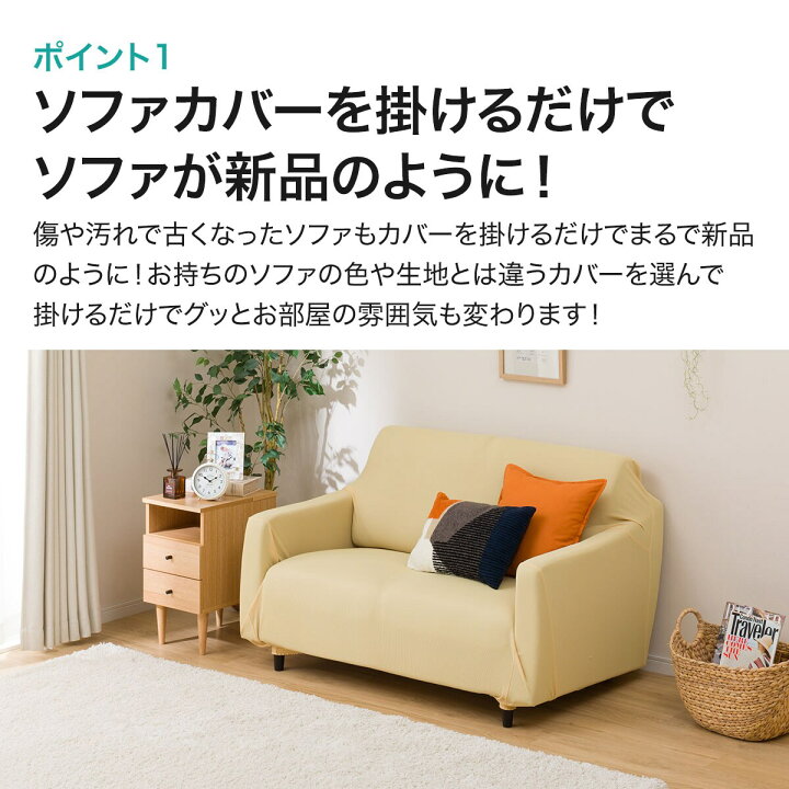 楽天市場 エントリーでp5倍 幅160cm 肘付ストレッチソファカバー ライトン 2人掛け用 ニトリ 玄関先迄納品 1年保証 合計金額円以上送料無料対象商品 ニトリ