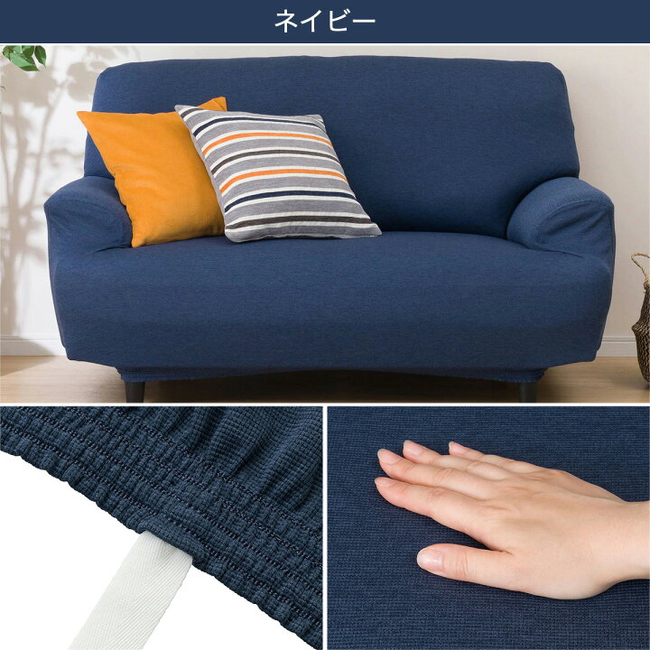 楽天市場 幅160cm 肘付ストレッチソファカバー モトル 2人掛け用 ニトリ 玄関先迄納品 1年保証 合計金額円以上送料無料対象商品 ニトリ