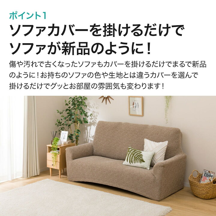 楽天市場】[幅210cm]肘付ストレッチハイバックソファカバー (SC-A09RS 