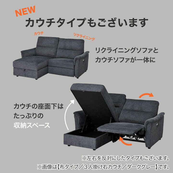 楽天市場】電動布張りリクライニングソファ テーブルユニットセット 