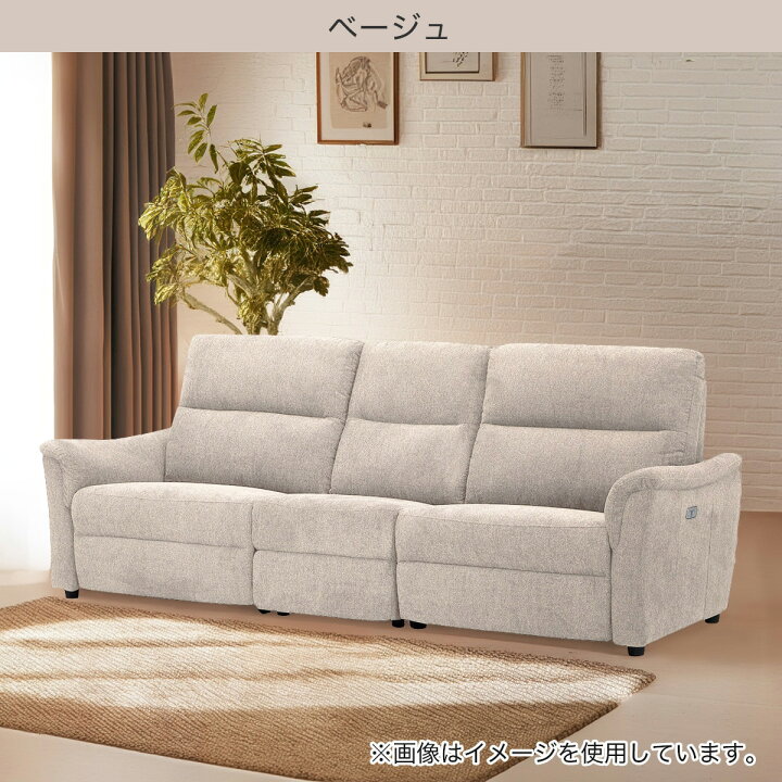 楽天市場】電動布張りリクライニングソファ テーブルユニットセット 