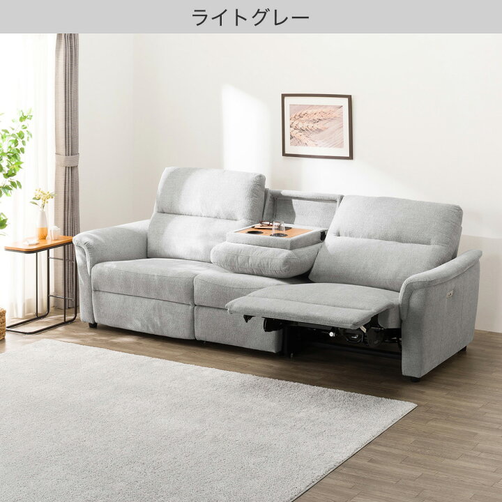 楽天市場】電動布張りリクライニングソファ テーブルユニットセット 