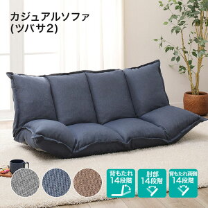 2人用ソファーの通販 価格比較 価格 Com