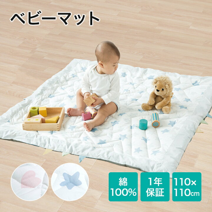 楽天市場 幅110cm ベビーマット ハート ニトリ 玄関先迄納品 1年保証 合計金額円以上送料無料対象商品 ニトリ