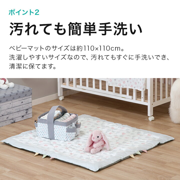 楽天市場 エントリーでp5倍 幅110cm ベビーマット ハート ニトリ 玄関先迄納品 1年保証 合計金額円以上送料無料対象商品 ニトリ