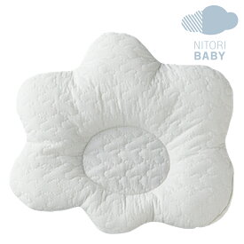 ふっくら、さらさらキルトシリーズ（イブル）　ベビー枕（くも） ニトリ 【玄関先迄納品】