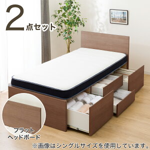 ニトリ チェスト ベッド」の人気商品一覧 | 安い商品を通販サイトから 