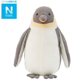 ひんやりぬいぐるみ ペンギン S(Nクール ペンギンS FA01C-G)【玄関先迄納品】