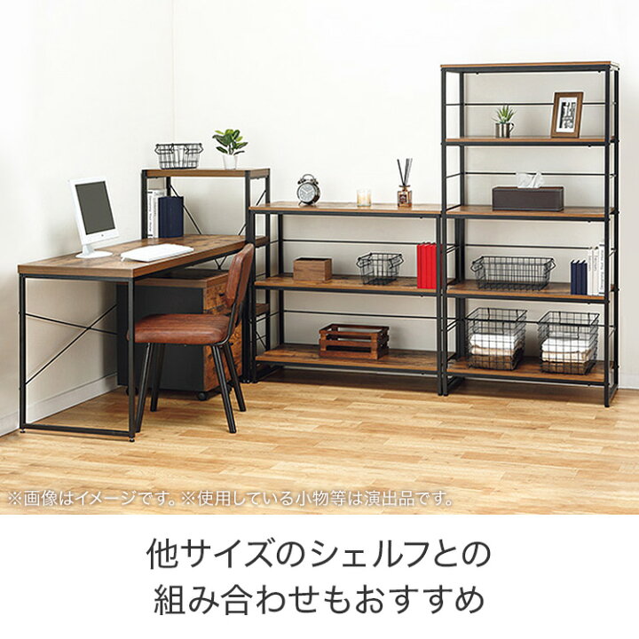 楽天市場】〔エントリーで全商品P5倍〕[幅80cm]シェルフ (N ステイン 