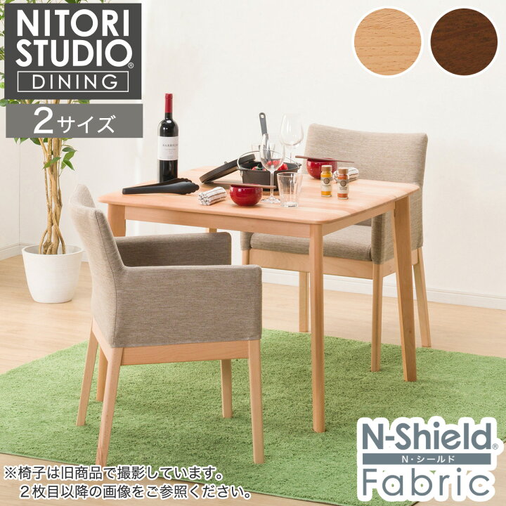 楽天市場】ダイニングテーブル3点セット(T-01/C-50肘付き/NSF) ニトリ 