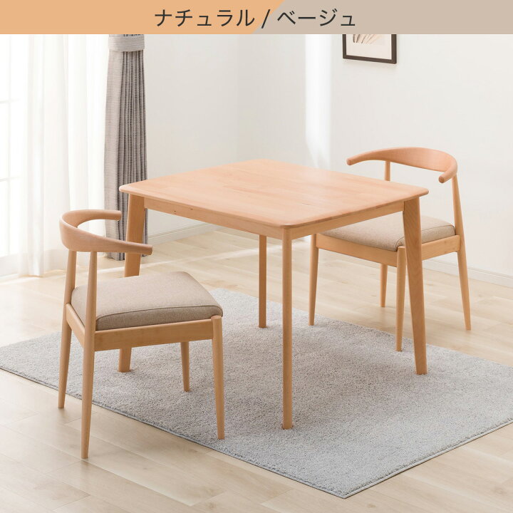 楽天市場】傷・汚れに強いファブリック ダイニングテーブル3点セット(T 