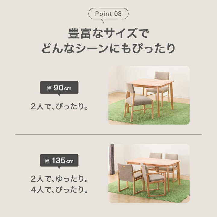 楽天市場】ダイニングテーブル5点セット (NコレクションT-01 135 NA/C 