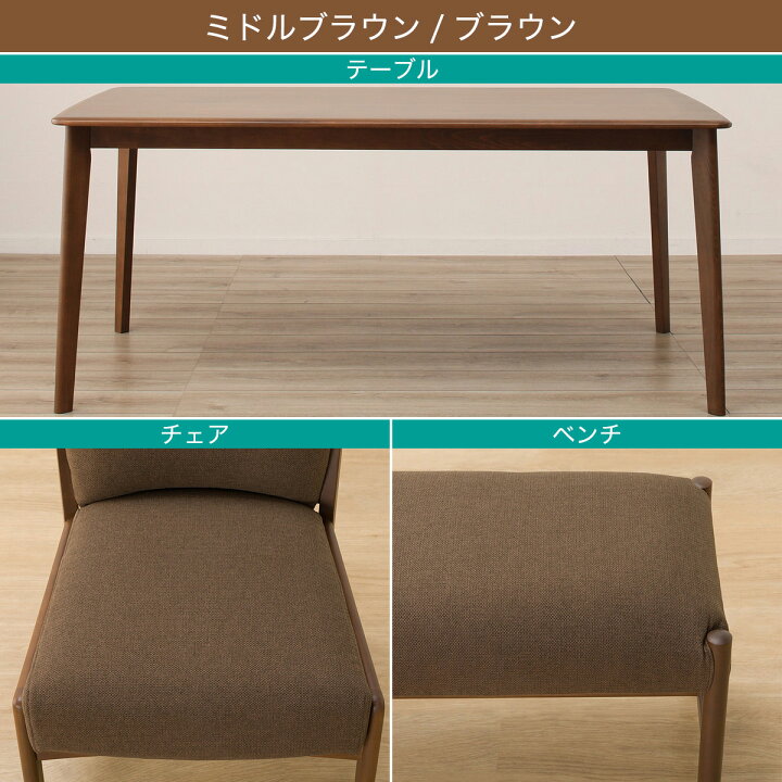 楽天市場】ダイニングテーブル4点セット(Nコレクション T-01 135/C 