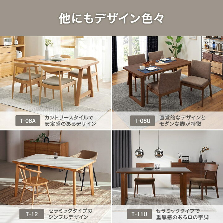楽天市場】ダイニングテーブル4点セット(Nコレクション T-01 135/C 