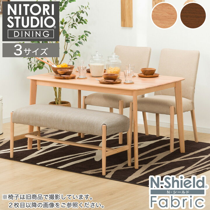 楽天市場】ダイニングテーブル4点セット(Nコレクション T-01 135/C-10 