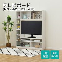 楽天市場 テレビ台 リビング収納 ハイタイプテレビ台 テレビボード ニトリ