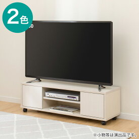 ローボード (HV001 110) ニトリ 【玄関先迄納品】