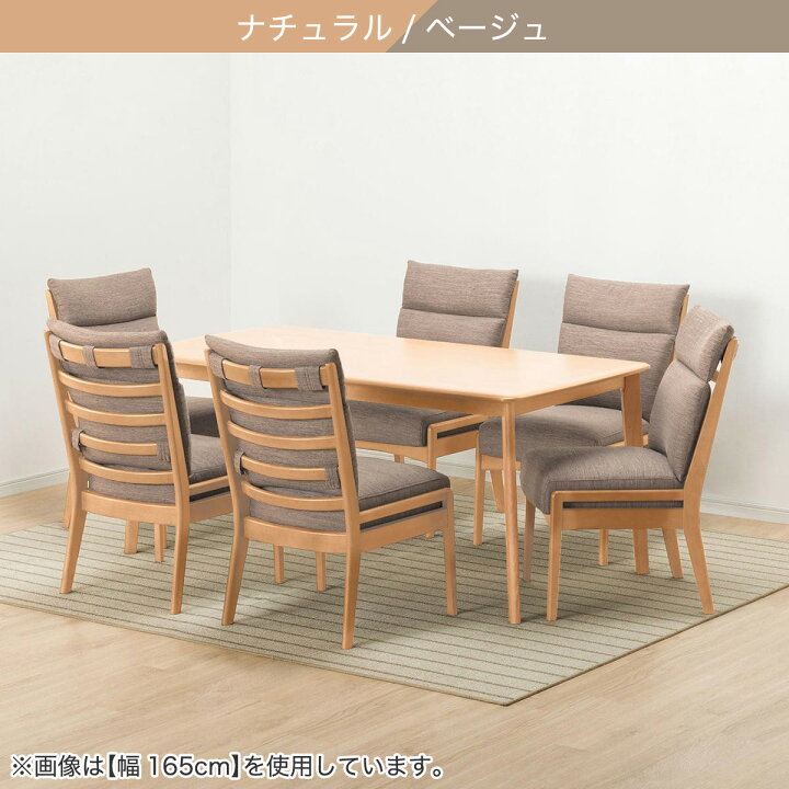 楽天市場】ダイニングテーブル7点セット(Nコレクション T-01/C-27AL 