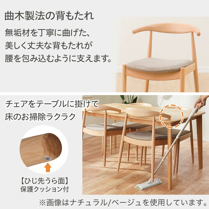 楽天市場】ダイニングテーブル5点セット(T-01 150 NA/C-01D NA/NSF-BE 