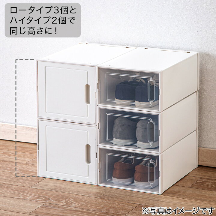 楽天市場】積み重ねできるシューズボックス (シューボWD ロータイプ 