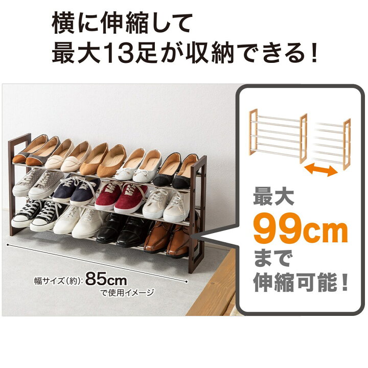 楽天市場】2段重ねできる伸縮シューズラック (JJ50601 ミドルブラウン 