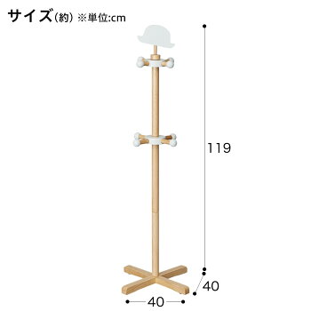 楽天市場 キッズポールハンガー チェリッシュ ナチュラル ニトリ 玄関先迄納品 1年保証 合計金額円以上送料無料対象商品 ニトリ