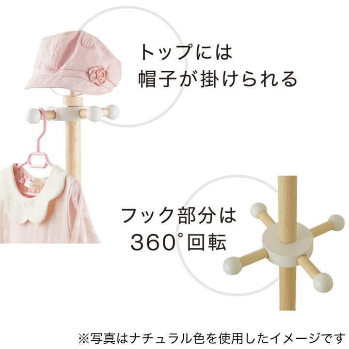 楽天市場 幅40cm キッズポールハンガー チェリッシュ ミドルブラウン ニトリ 玄関先迄納品 1年保証 合計金額円以上送料無料対象商品 ニトリ