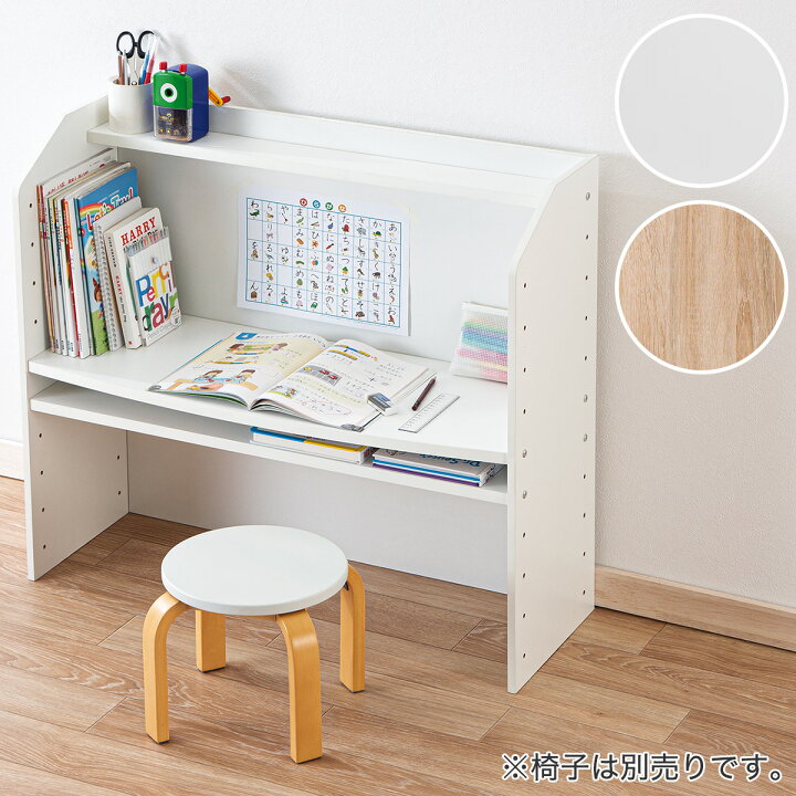 楽天市場】[幅83cm] 棚にもなるキッズデスク (セルフル) 【玄関先迄 