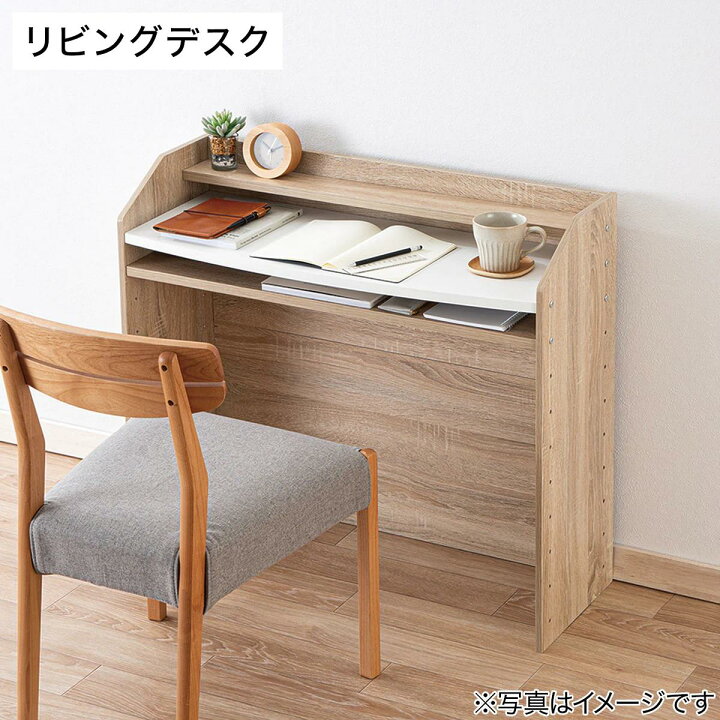 楽天市場 幅cm 棚にもなるキッズデスク セルフル ニトリ 玄関先迄納品 1年保証 合計金額円以上送料無料対象商品 ニトリ