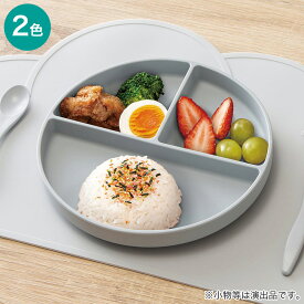 仕切り付き シリコーンプレート(19cmR)【玄関先迄納品】 ニトリ