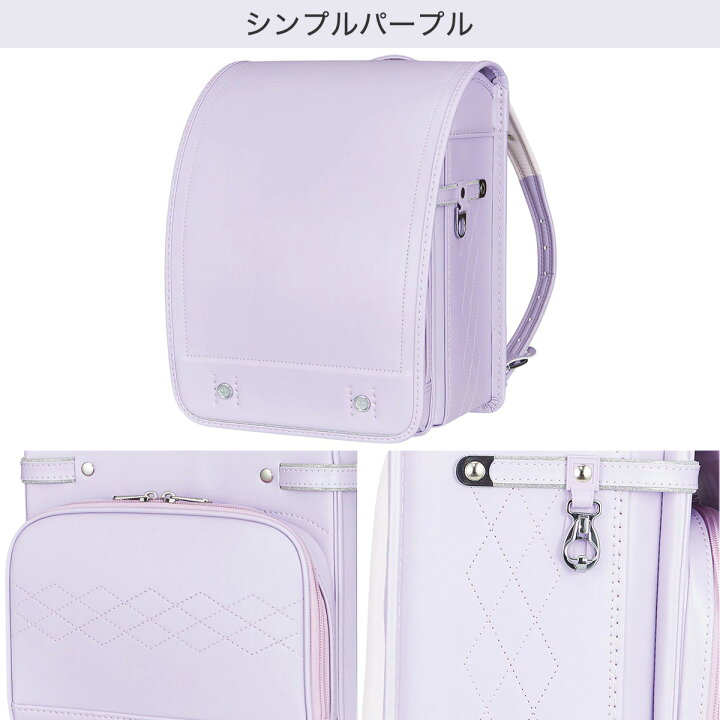 ニトリ Newstar わんぱく組 ランドセル WPGNBB シンプルパープル 