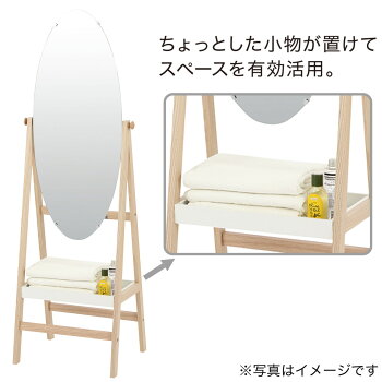楽天市場 棚付スタンドミラー エリッセ ニトリ 玄関先迄納品 1年保証 合計金額円以上送料無料対象商品 ニトリ