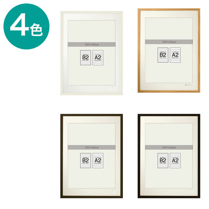 楽天市場 B2サイズポスターフレーム マット付n3 ニトリ 玄関先迄納品 1年保証 合計金額円以上送料無料対象商品 ニトリ