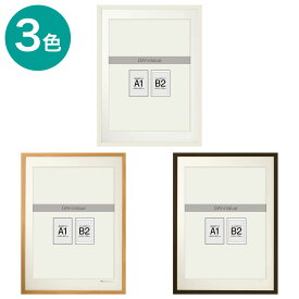 A1サイズポスターフレーム マット付N3 ニトリ 【玄関先迄納品】