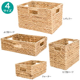 自然素材バスケット ムスカ　ニトリ 【玄関先迄納品】