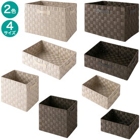 バスケット ティクス2　ニトリ 【玄関先迄納品】