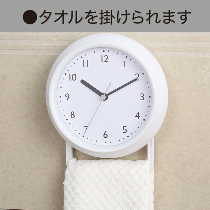 吸盤付き洗面所時計(FX-023) ニトリ