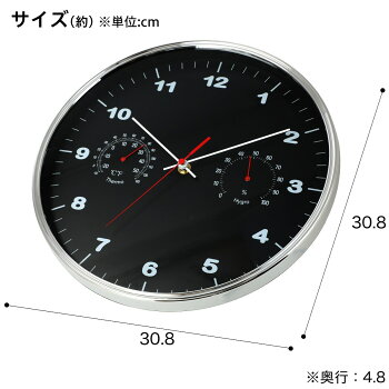 楽天市場 静音秒針 温湿度計付き 掛け時計 Sm30sw Th ニトリ 玄関先迄納品 1年保証 合計金額円以上送料無料対象商品 ニトリ