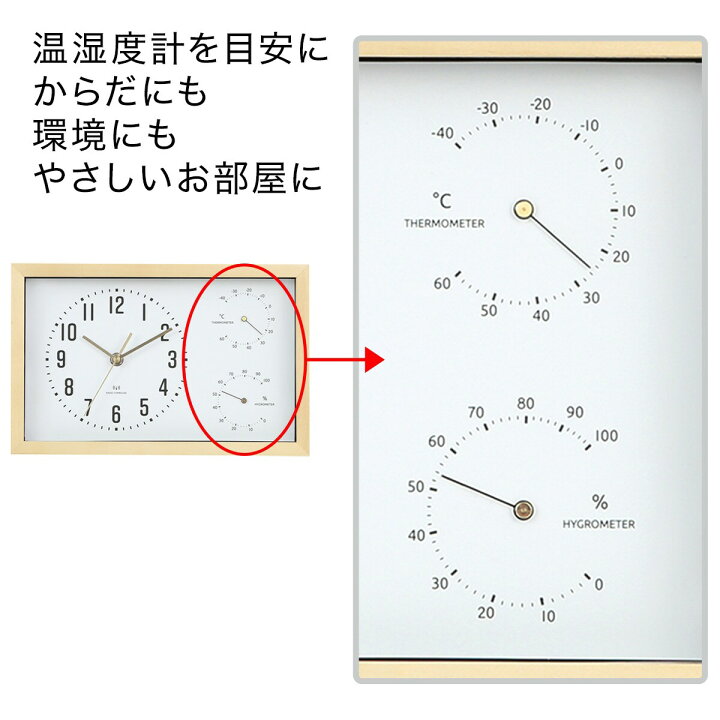 楽天市場 幅29 7cm 電波 ステップ秒針 温湿度計付き 掛け置き兼用時計 プラテリrst Th Na ナチュラル ニトリ 玄関先迄納品 1年保証 合計金額円以上送料無料対象商品 ニトリ