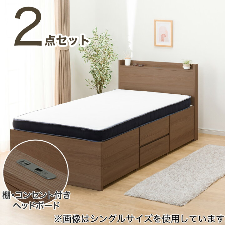 楽天市場】すのこ棚・コンセント付きチェストベッドフレームセット(N 