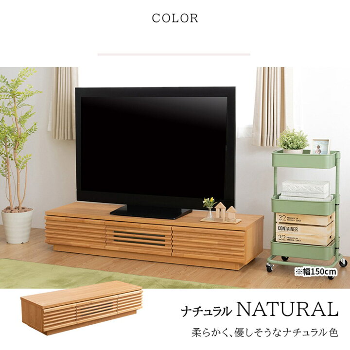 楽天市場】国産テレビボード (RTH 幅180cm) ニトリ 【メーカー直送 