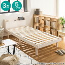 天然木すのこベッド ZUTH　ニトリ 【メーカー直送・送料無料】