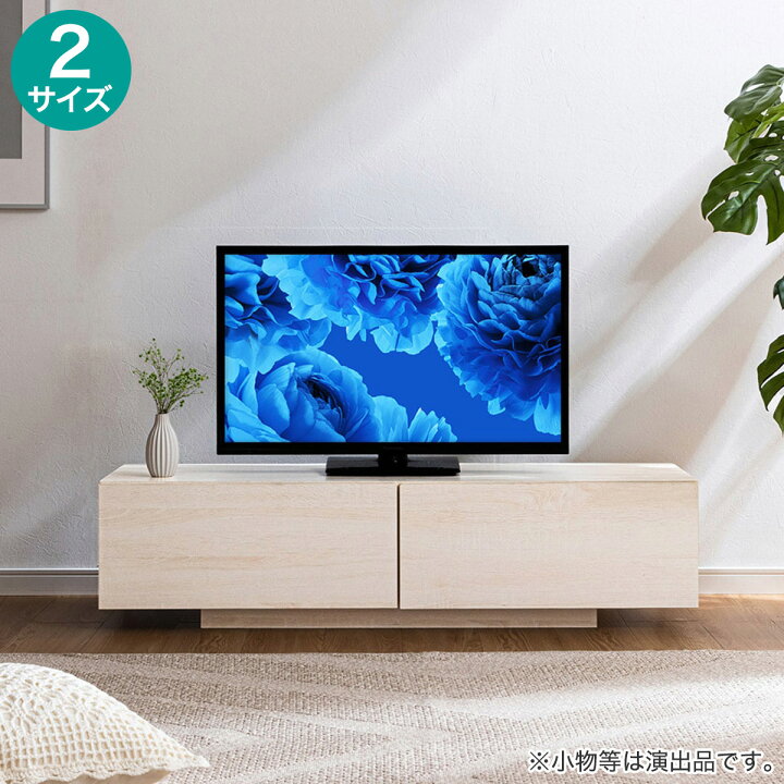 楽天市場】テレビ台 MAC(ナチュラル) デコホーム【メーカー直送・送料 