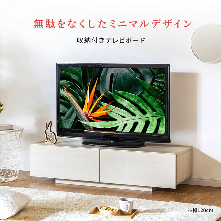 楽天市場】テレビ台 MAC(ナチュラル) デコホーム【メーカー直送・送料 
