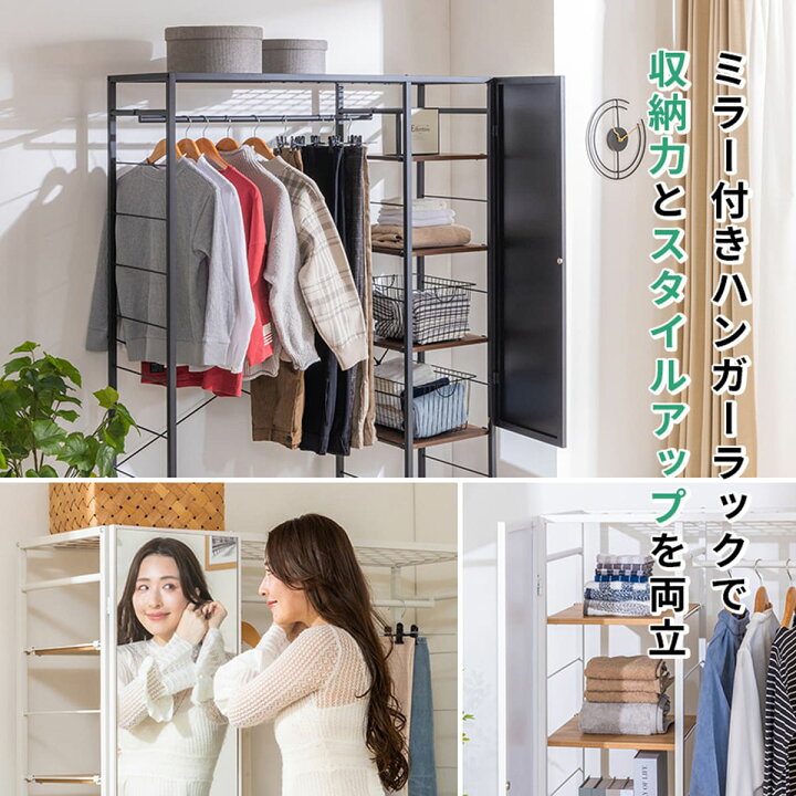楽天市場】ミラー＆収納付きハンガーラック (PUF)【メーカー直送・送料 
