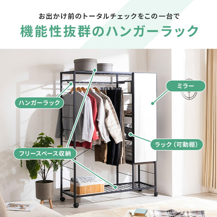 楽天市場】ミラー＆収納付きハンガーラック (PUF)【メーカー直送・送料 