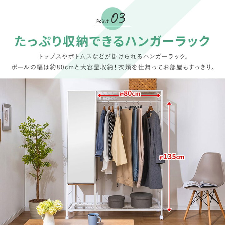 楽天市場】ミラー＆収納付きハンガーラック (PUF)【メーカー直送・送料 