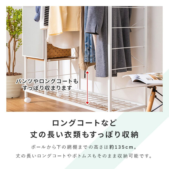 楽天市場】ミラー＆収納付きハンガーラック (PUF)【メーカー直送・送料 