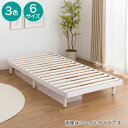 脚付きヘッドレスすのこベッド (SRN2)【メーカー直送・送料無料】 ニトリ